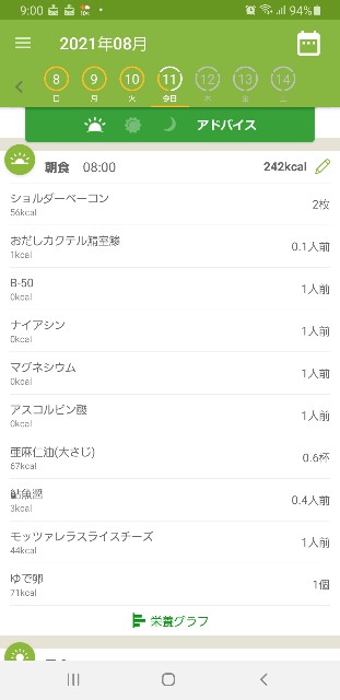 f:id:fopyokoyama:20210811090050j:image