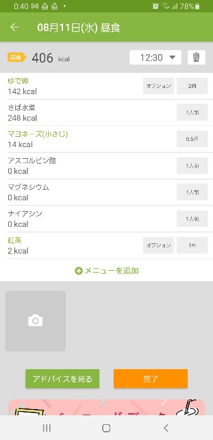 f:id:fopyokoyama:20210811124128j:image
