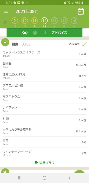 f:id:fopyokoyama:20210812082206j:image