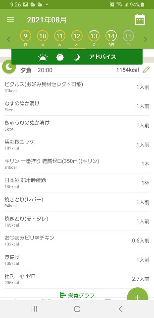 f:id:fopyokoyama:20210814093041j:image