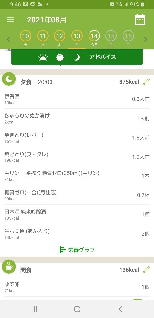 f:id:fopyokoyama:20210814095013j:image