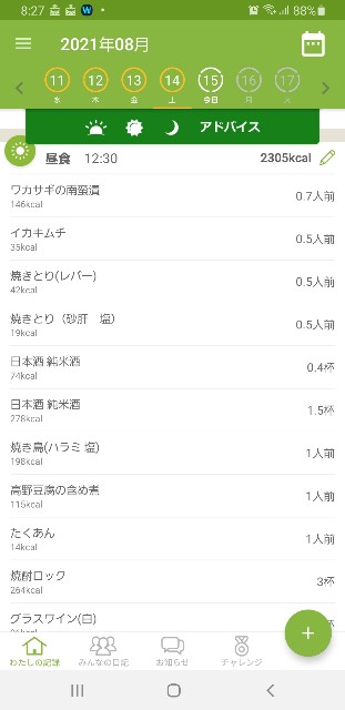 f:id:fopyokoyama:20210815083105j:image