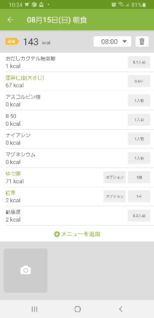 f:id:fopyokoyama:20210815131238j:image