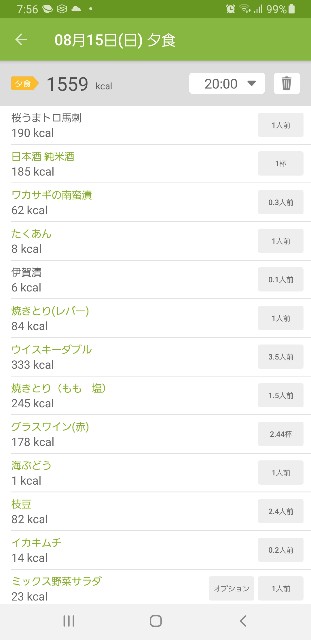 f:id:fopyokoyama:20210816075955j:image