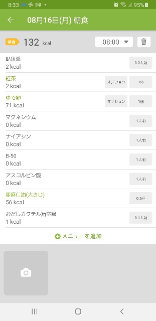 f:id:fopyokoyama:20210816083357j:image