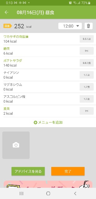 f:id:fopyokoyama:20210816121441j:image