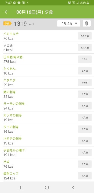 f:id:fopyokoyama:20210817074939j:image