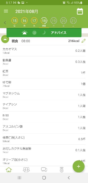 f:id:fopyokoyama:20210818081807j:image