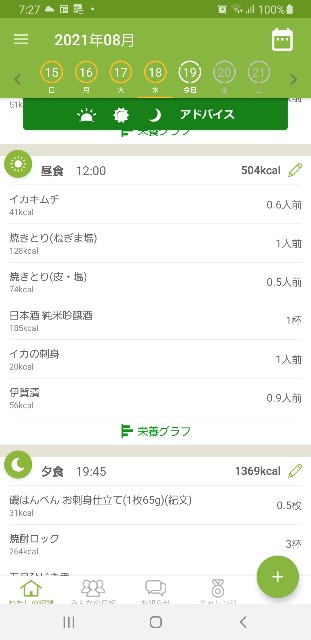 f:id:fopyokoyama:20210819073158j:image