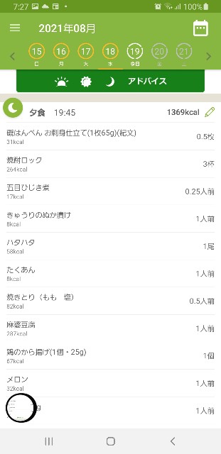 f:id:fopyokoyama:20210819073207j:image