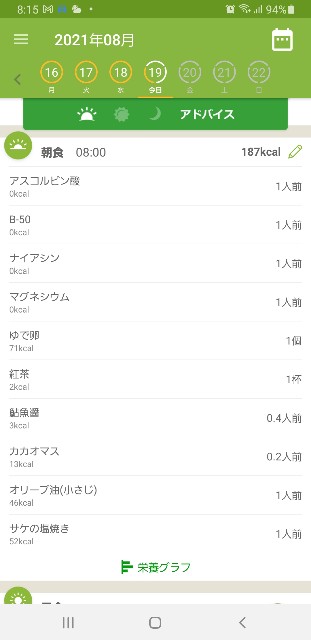 f:id:fopyokoyama:20210819081626j:image