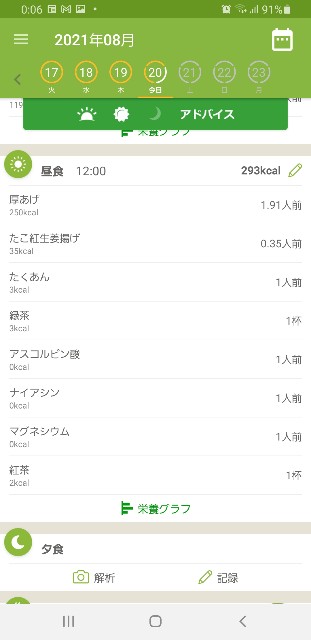 f:id:fopyokoyama:20210820120751j:image