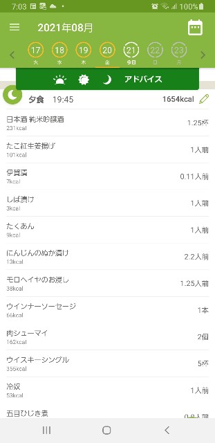 f:id:fopyokoyama:20210821070620j:image