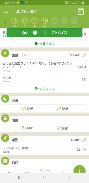f:id:fopyokoyama:20210821124037j:image
