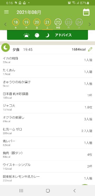 f:id:fopyokoyama:20210822061954j:image
