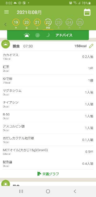 f:id:fopyokoyama:20210822080251j:image