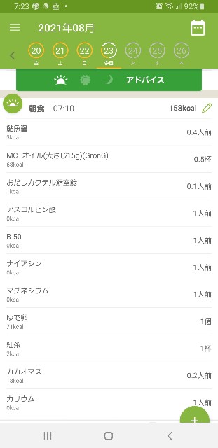 f:id:fopyokoyama:20210823072531j:image