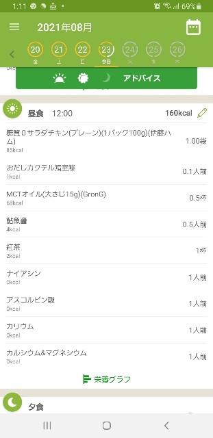 f:id:fopyokoyama:20210823131151j:image