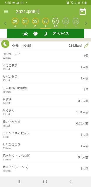 f:id:fopyokoyama:20210824065932j:image