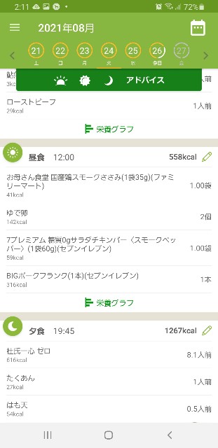 f:id:fopyokoyama:20210826141159j:image