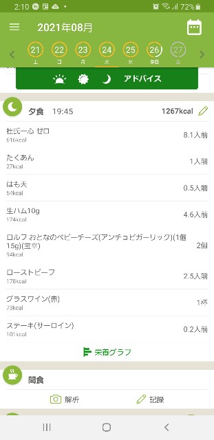 f:id:fopyokoyama:20210826141220j:image