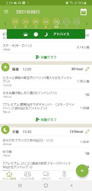 f:id:fopyokoyama:20210826141938j:image