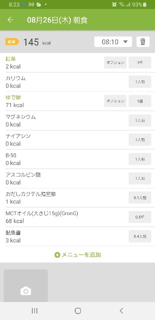 f:id:fopyokoyama:20210826142509j:image