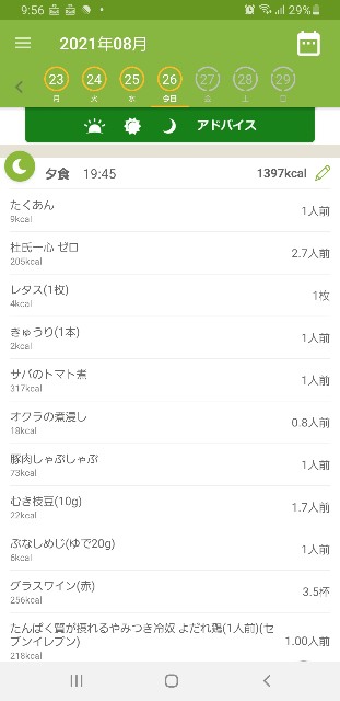 f:id:fopyokoyama:20210827040017j:image