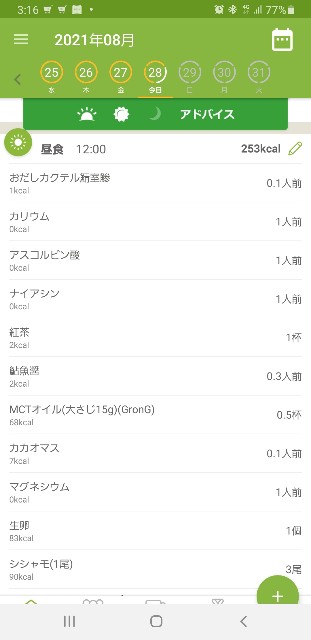 f:id:fopyokoyama:20210828151716j:image