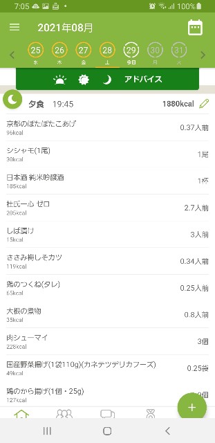 f:id:fopyokoyama:20210829070621j:image