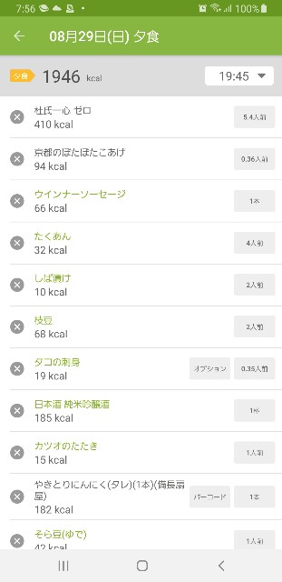 f:id:fopyokoyama:20210830075930j:image