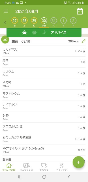 f:id:fopyokoyama:20210830083913j:image