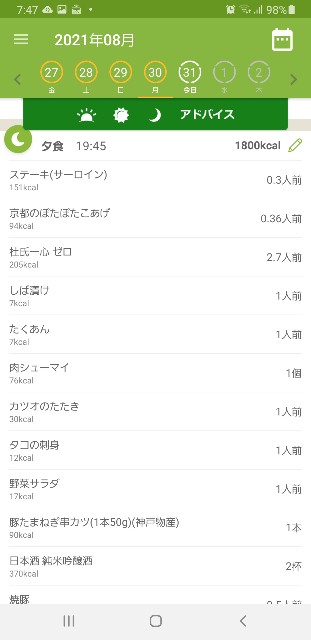 f:id:fopyokoyama:20210831075005j:image