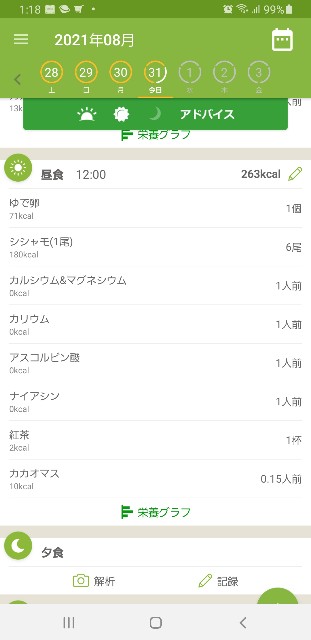 f:id:fopyokoyama:20210831131844j:image