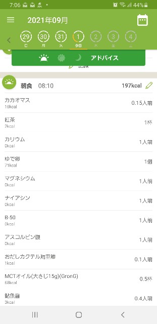 f:id:fopyokoyama:20210902082238j:image