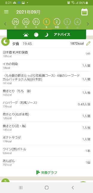 f:id:fopyokoyama:20210902082320j:image