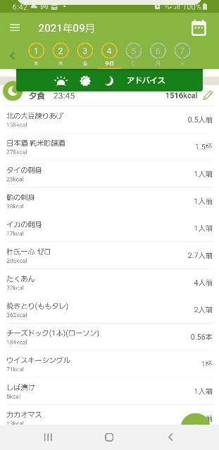 f:id:fopyokoyama:20210905064607j:image