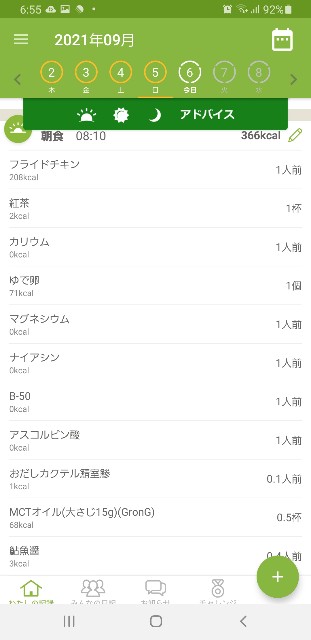 f:id:fopyokoyama:20210906065629j:image