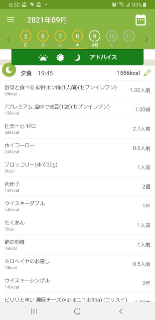 f:id:fopyokoyama:20210909065155j:image