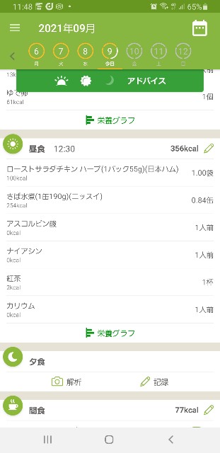 f:id:fopyokoyama:20210909114945j:image