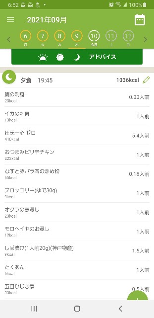 f:id:fopyokoyama:20210910065507j:image
