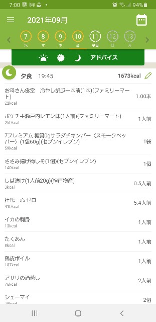 f:id:fopyokoyama:20210911070424j:image
