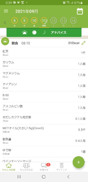 f:id:fopyokoyama:20210911124216j:image