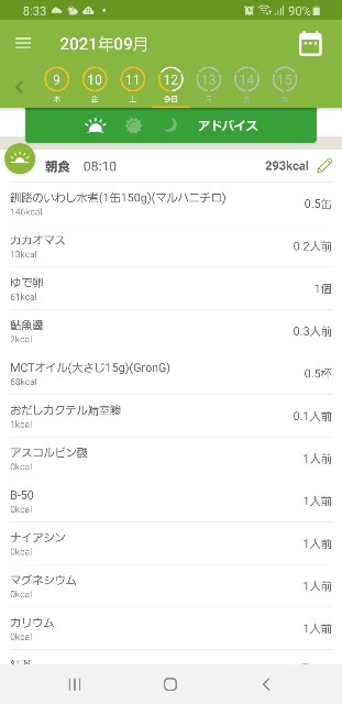 f:id:fopyokoyama:20210912083400j:image