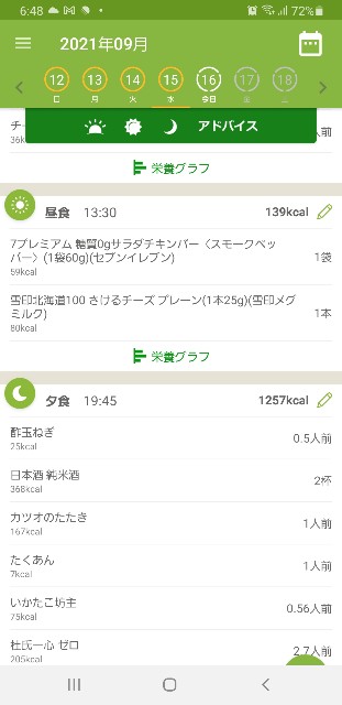 f:id:fopyokoyama:20210916065152j:image