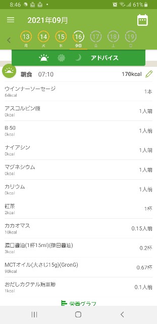 f:id:fopyokoyama:20210916084719j:image