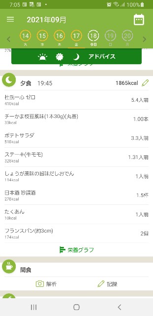 f:id:fopyokoyama:20210918071030j:image
