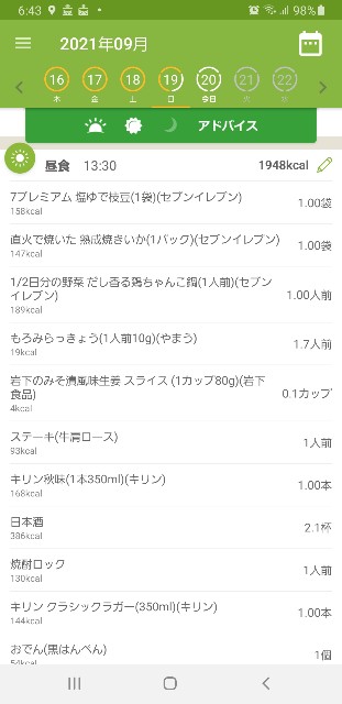 f:id:fopyokoyama:20210920064825j:image