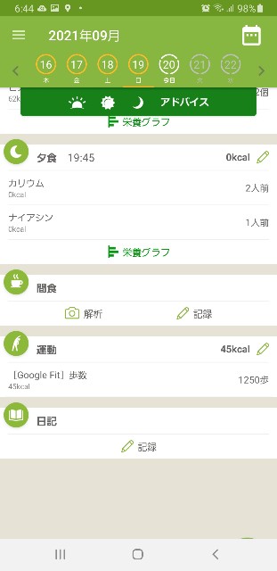 f:id:fopyokoyama:20210920064843j:image