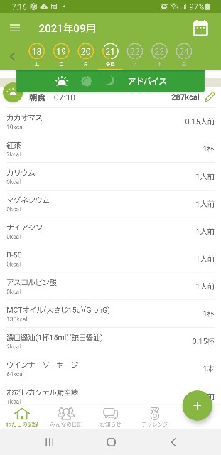 f:id:fopyokoyama:20210921071658j:image